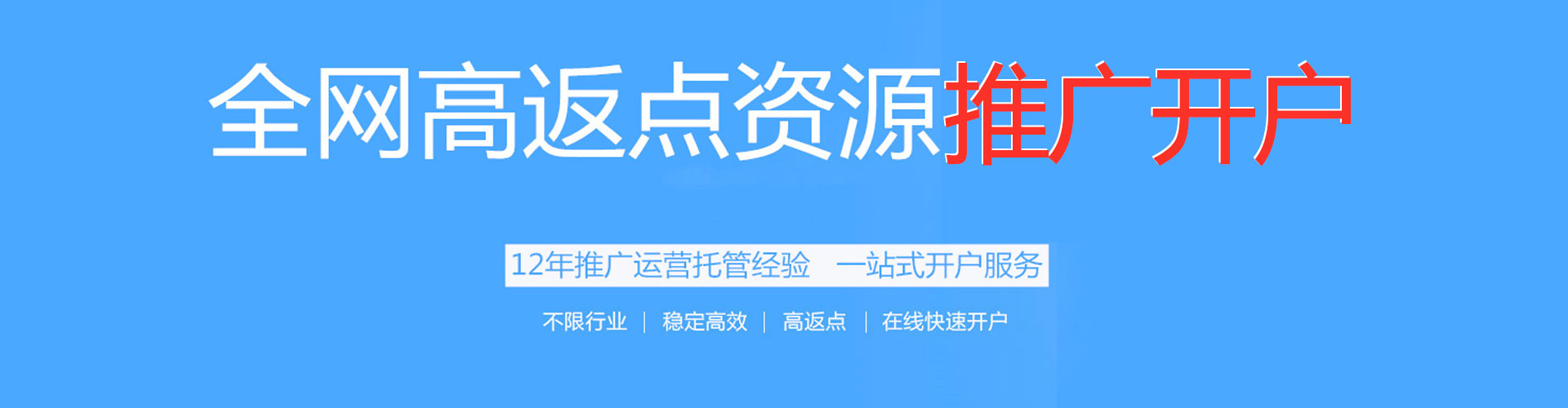 汉中竞价代运营